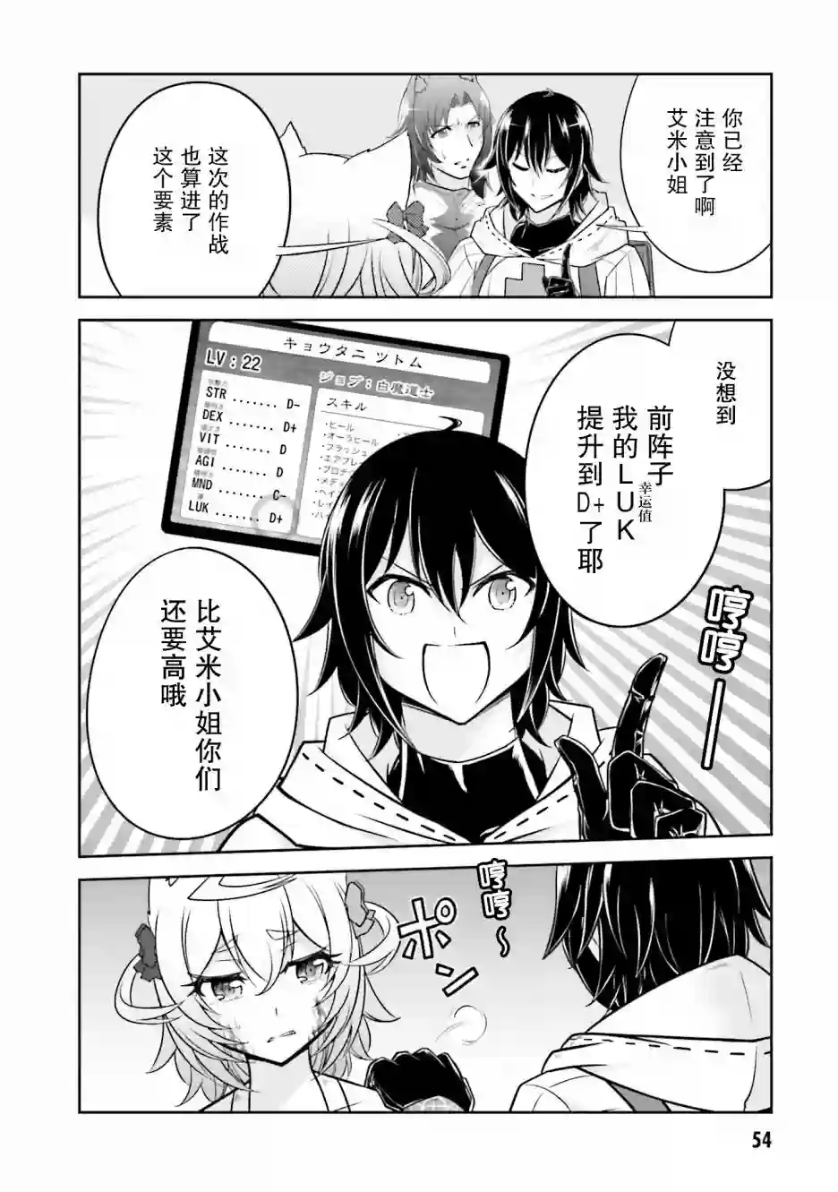 实况地下城！Live Dungeon!第07话