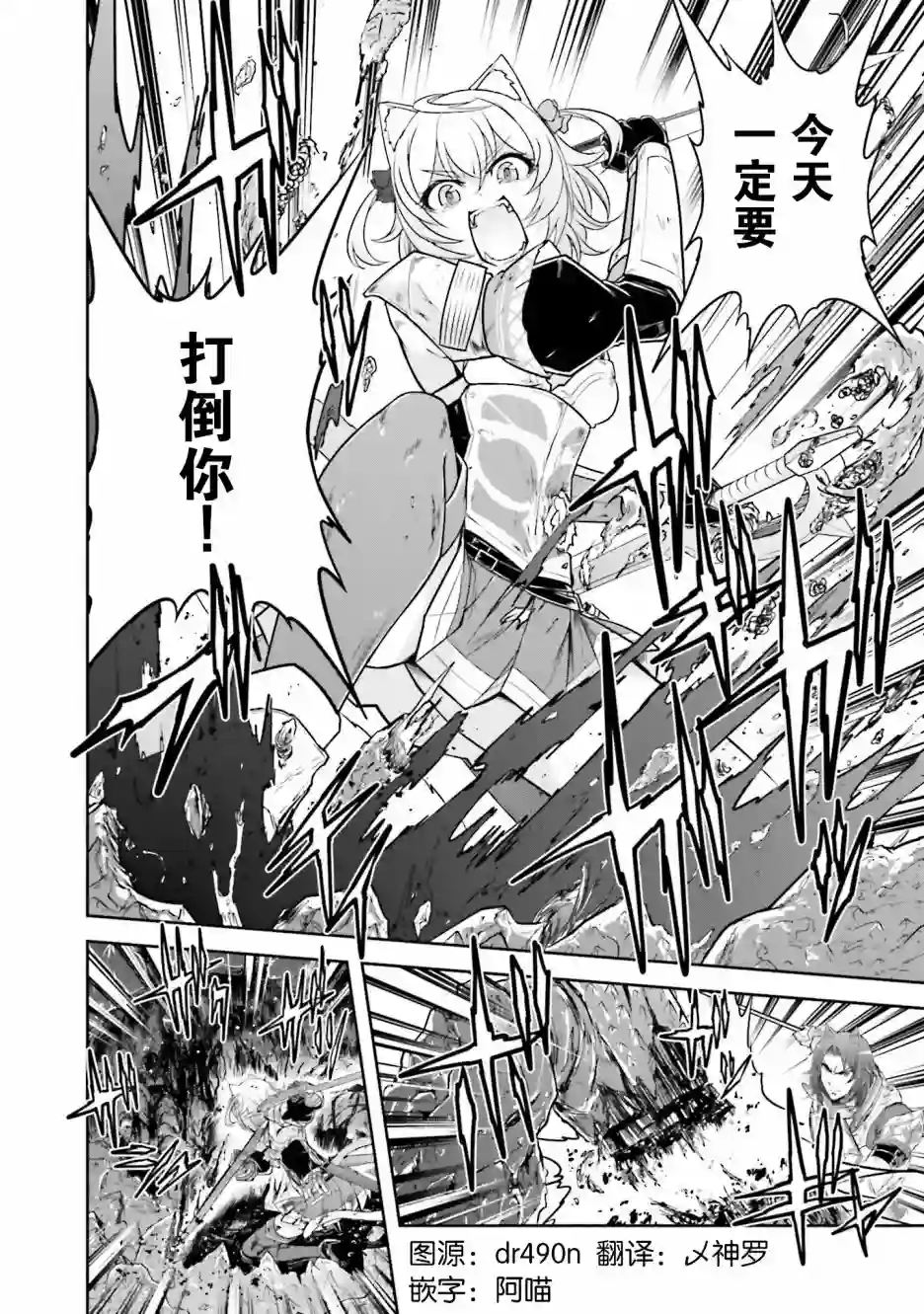 实况地下城！Live Dungeon!第08话