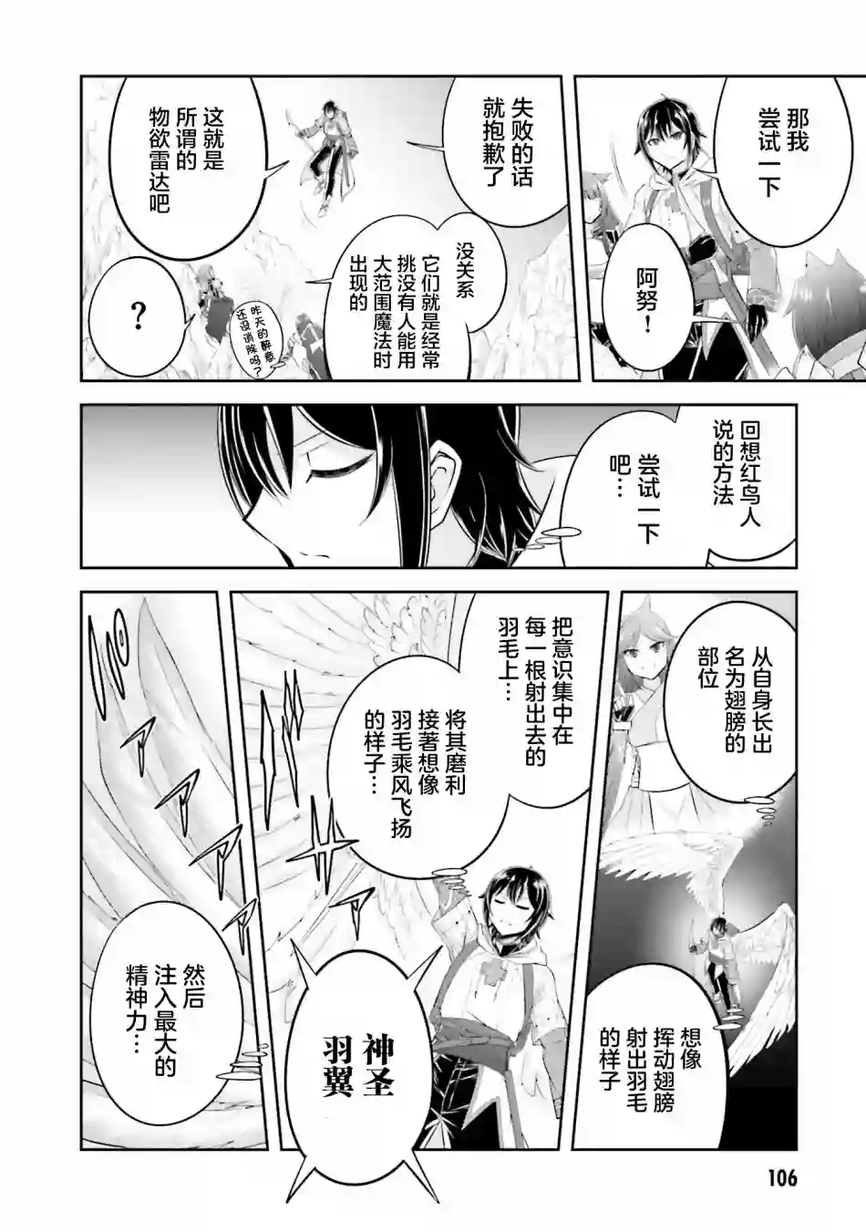 实况地下城！Live Dungeon!第14.2话