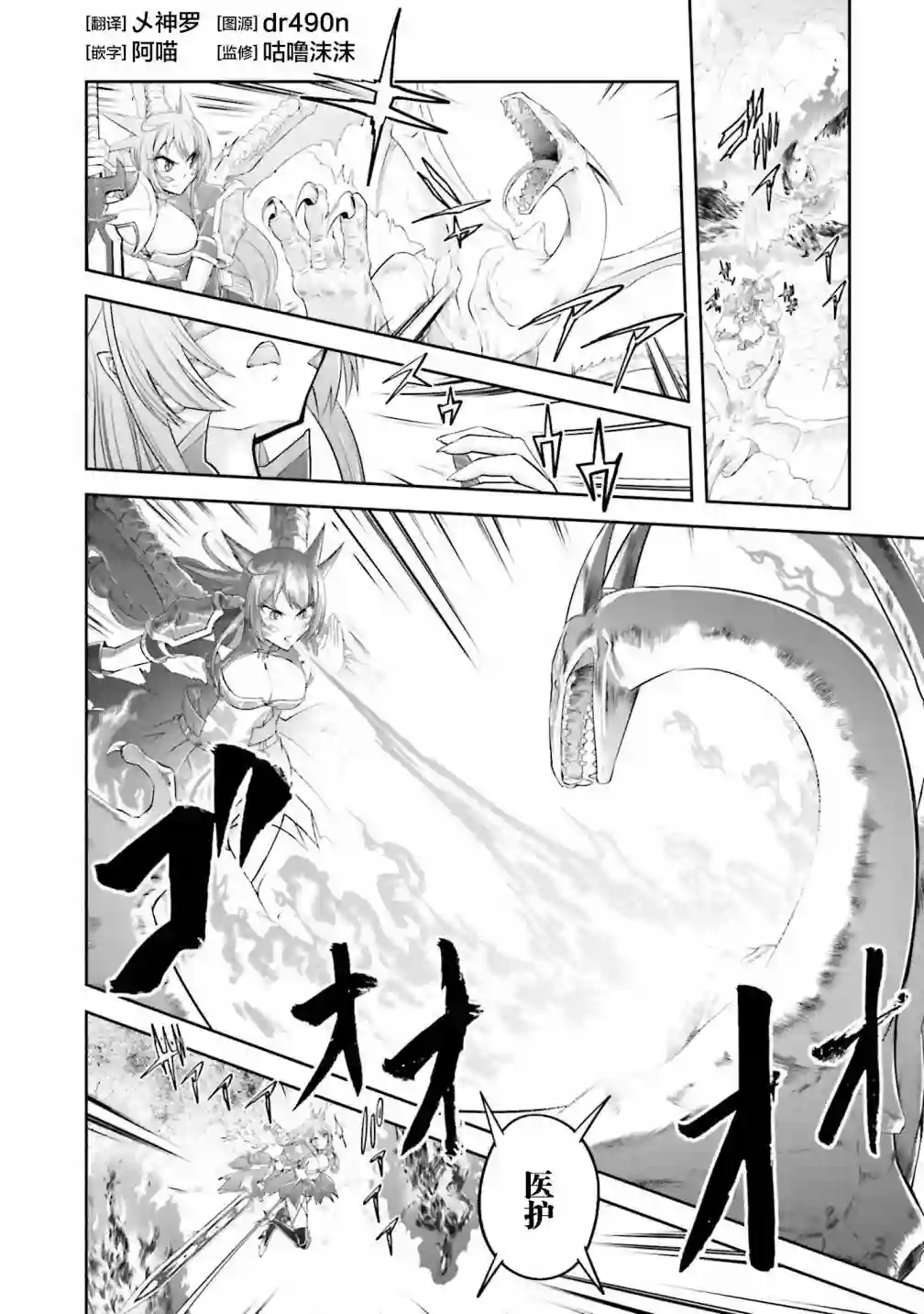 实况地下城！Live Dungeon!第16.2话