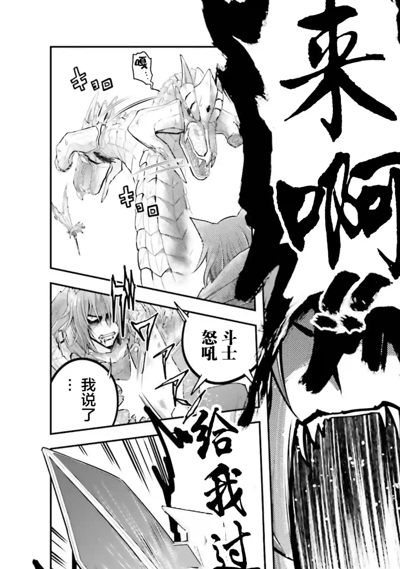 实况地下城！Live Dungeon!第19.1话