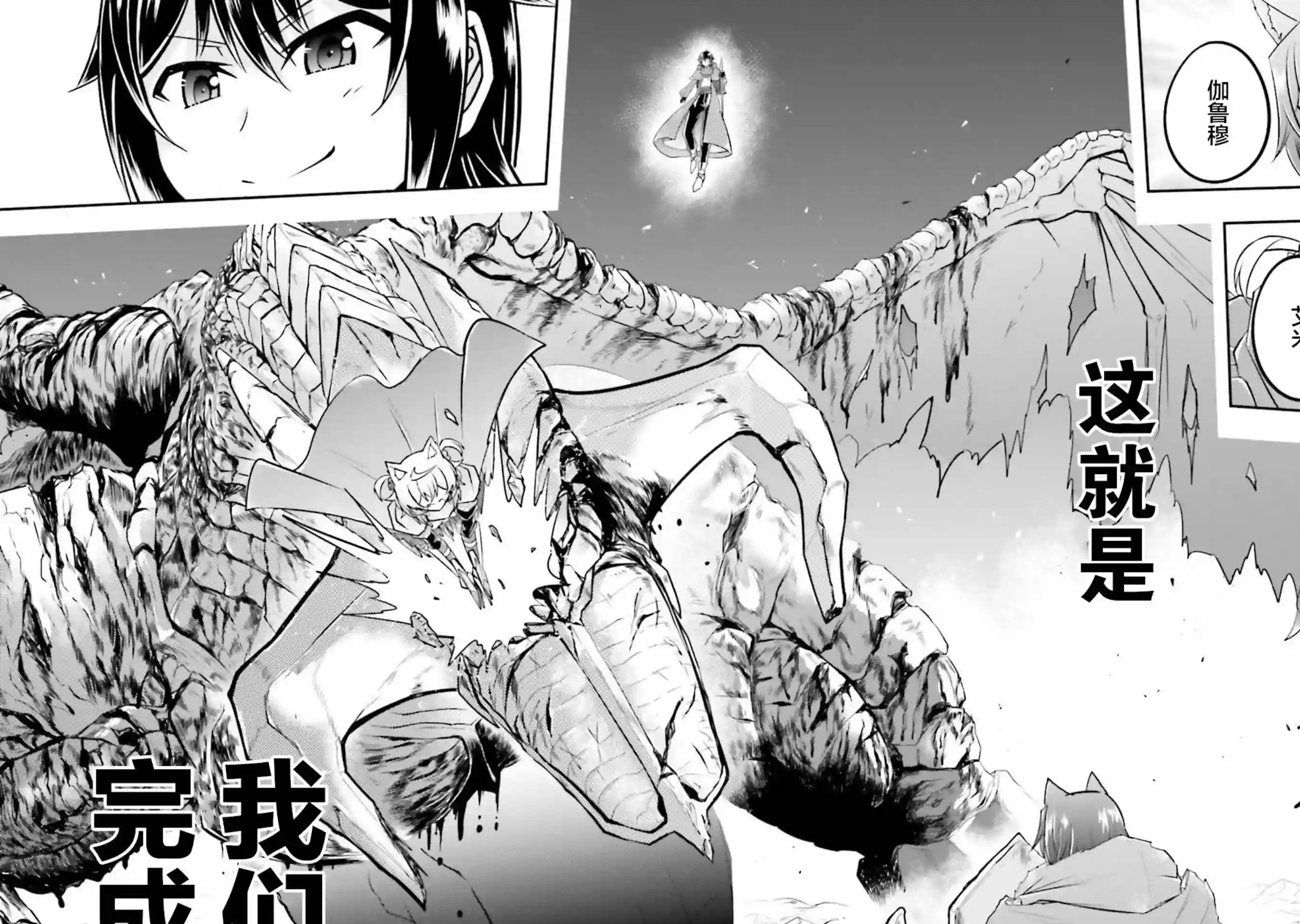 实况地下城！Live Dungeon!第23.2话