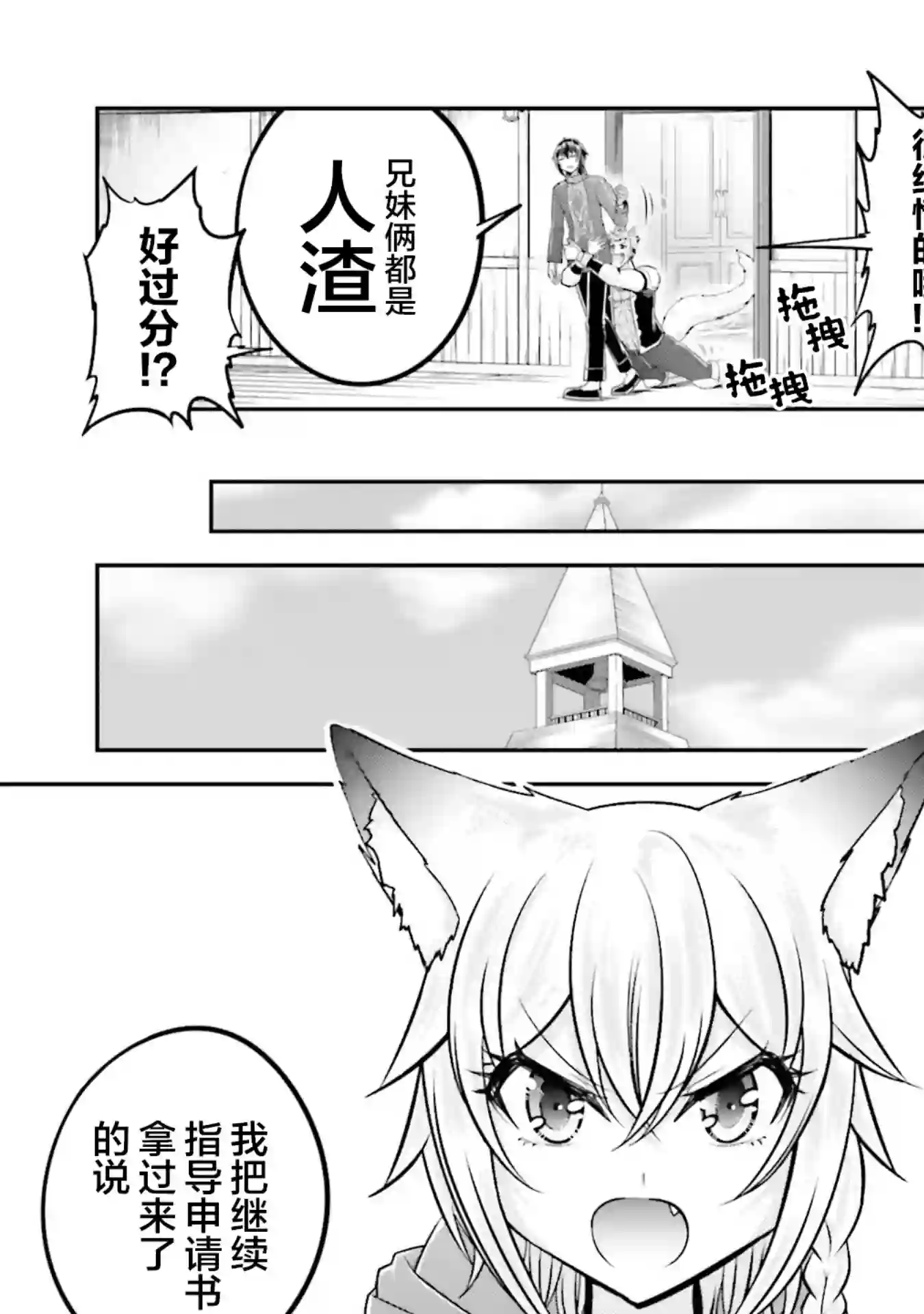 实况地下城！Live Dungeon!第27话