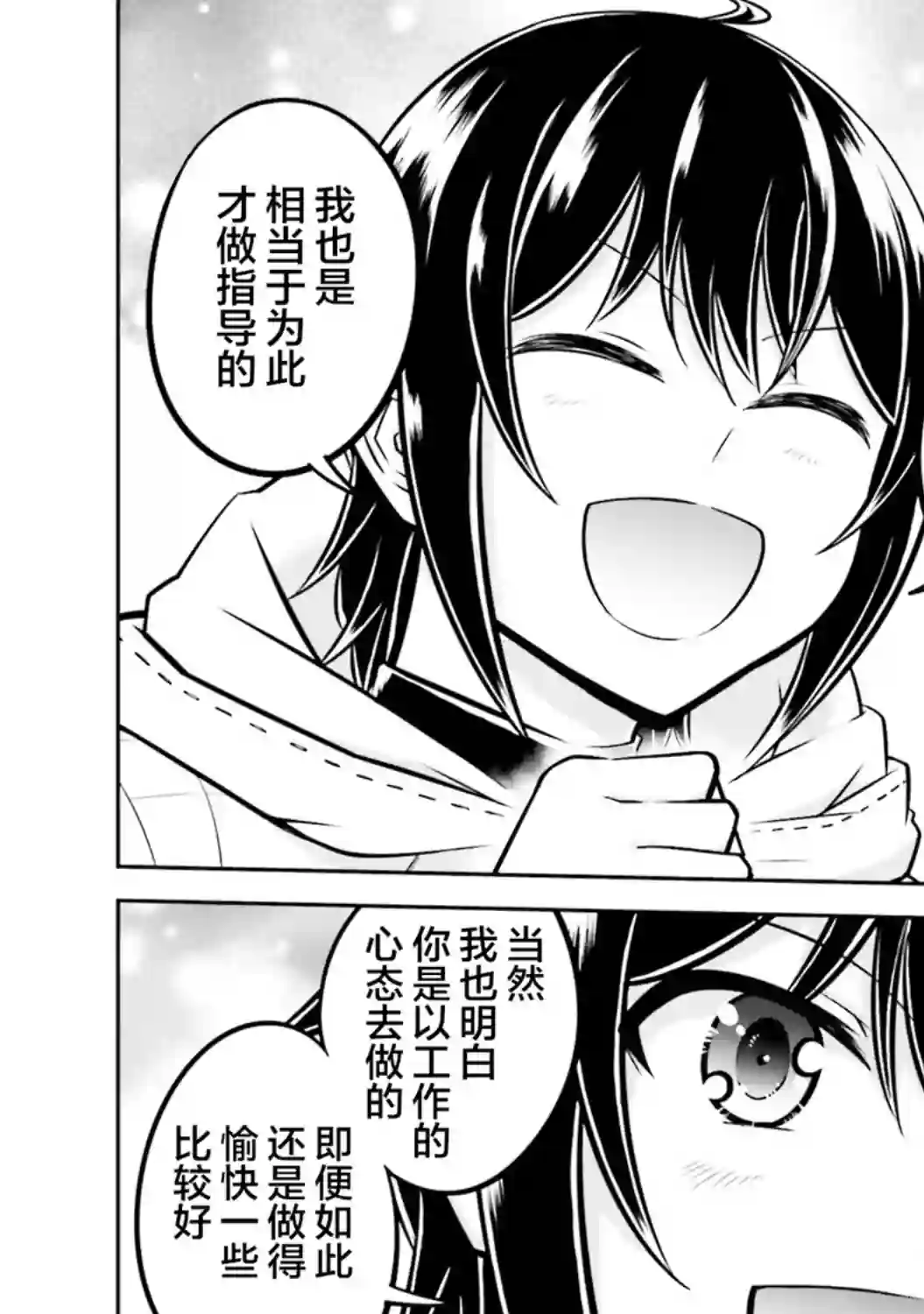 实况地下城！Live Dungeon!第28话