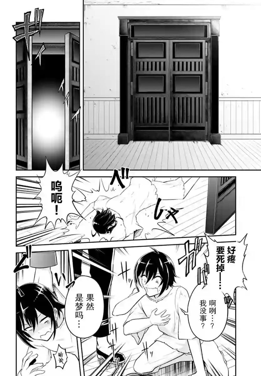 实况地下城！Live Dungeon!第01话