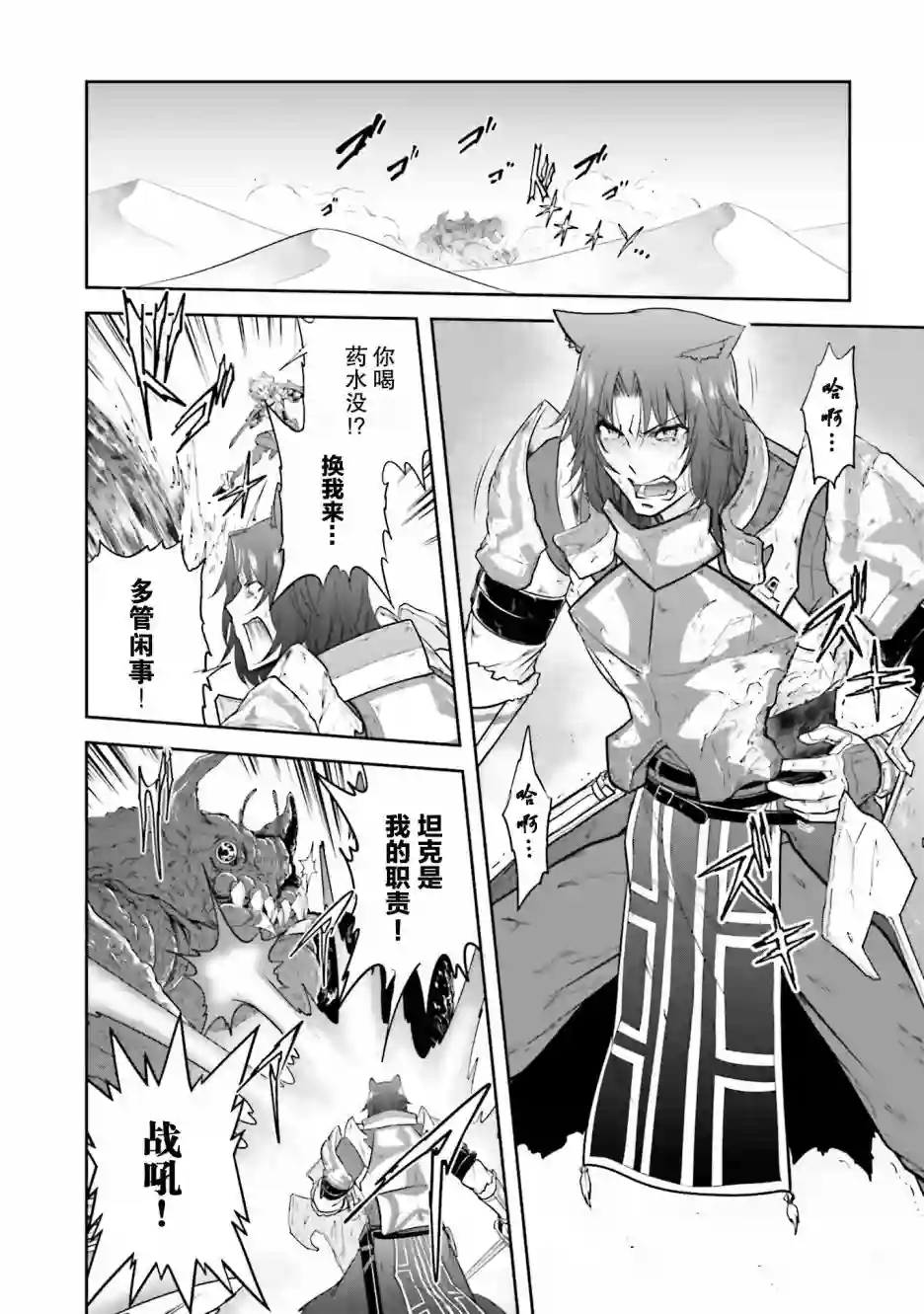 实况地下城！Live Dungeon!第07话