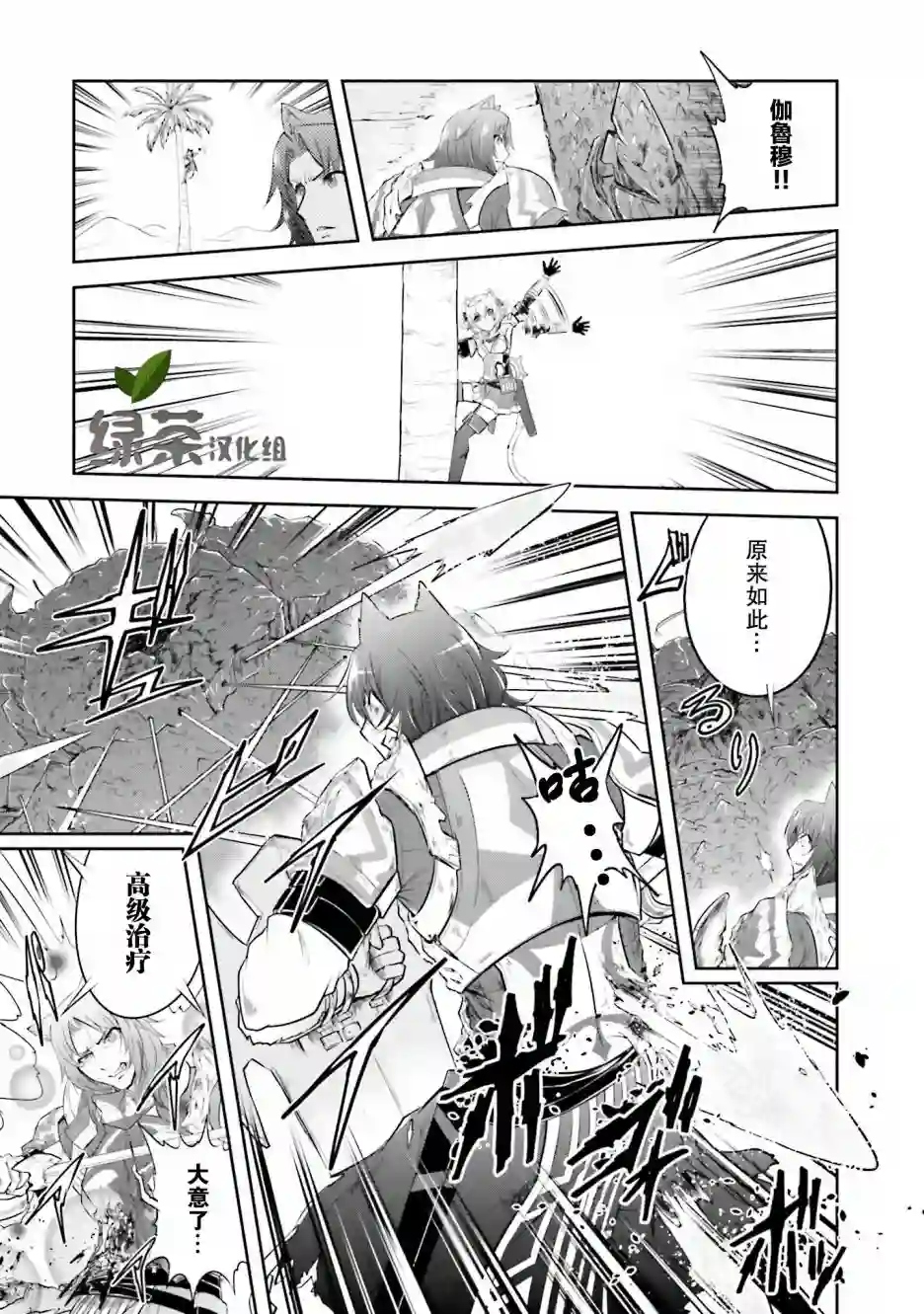 实况地下城！Live Dungeon!第07话