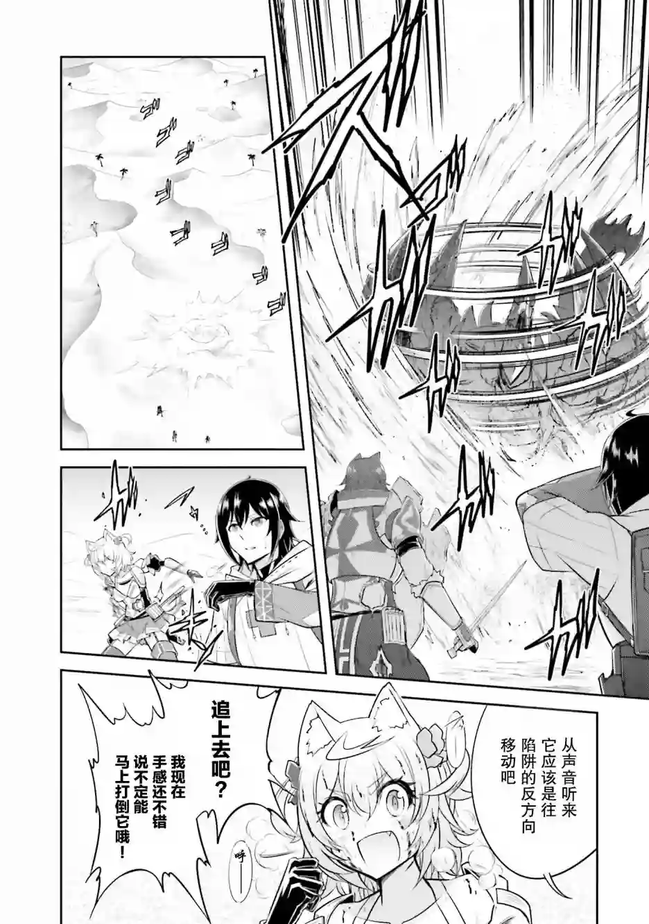 实况地下城！Live Dungeon!第07话