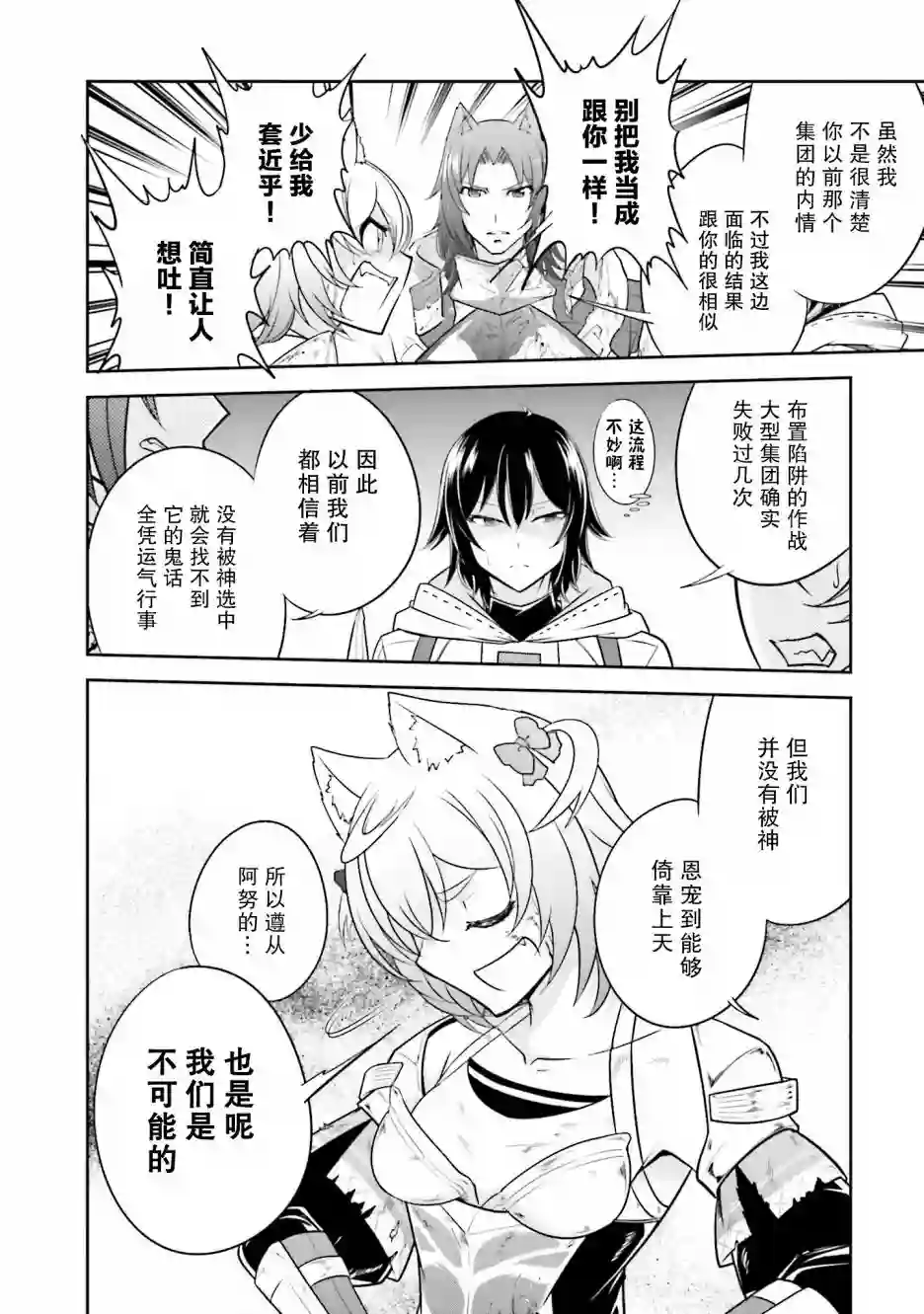 实况地下城！Live Dungeon!第07话