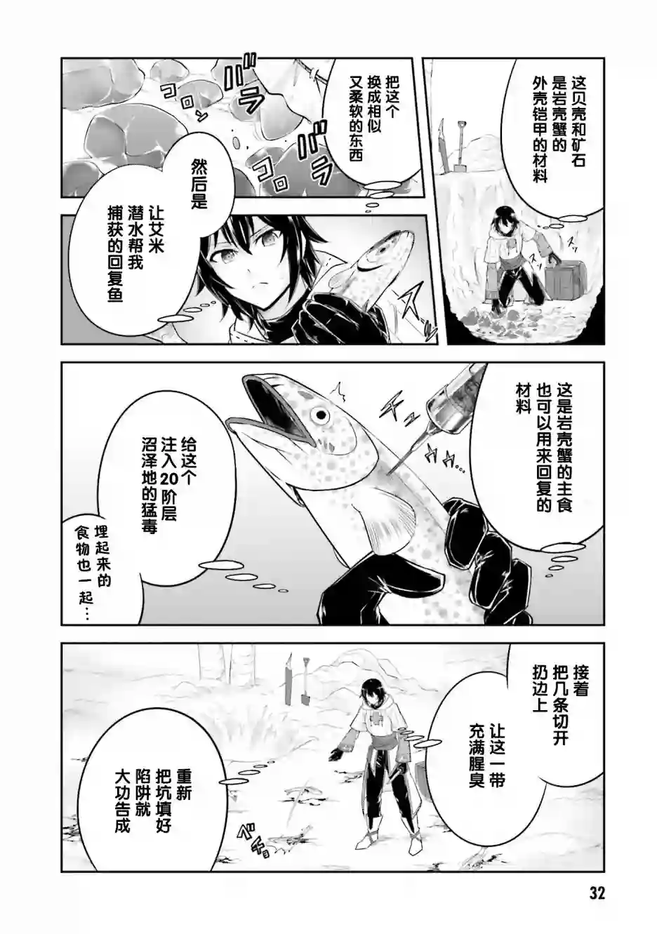 实况地下城！Live Dungeon!第07话