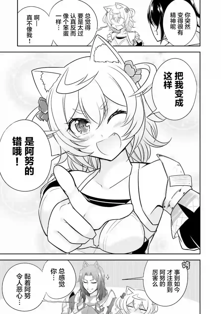 实况地下城！Live Dungeon!第10话