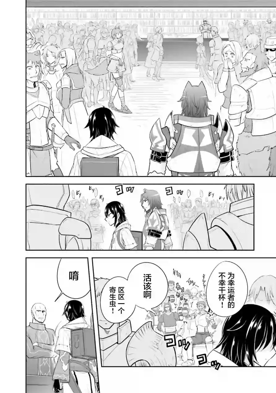 实况地下城！Live Dungeon!第10话