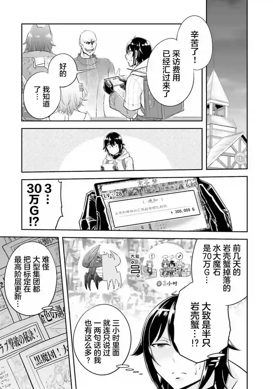 实况地下城！Live Dungeon!第10话