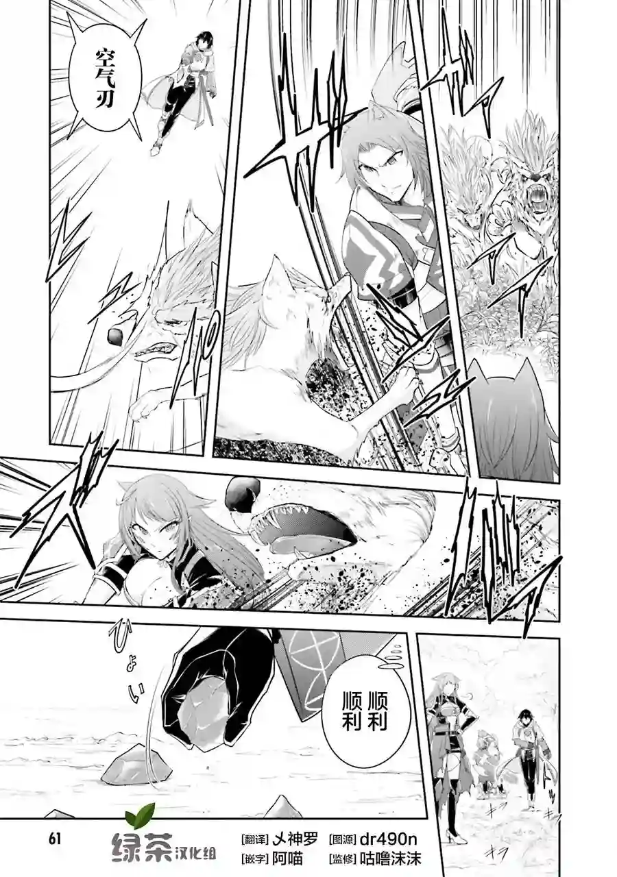 实况地下城！Live Dungeon!第13.1话