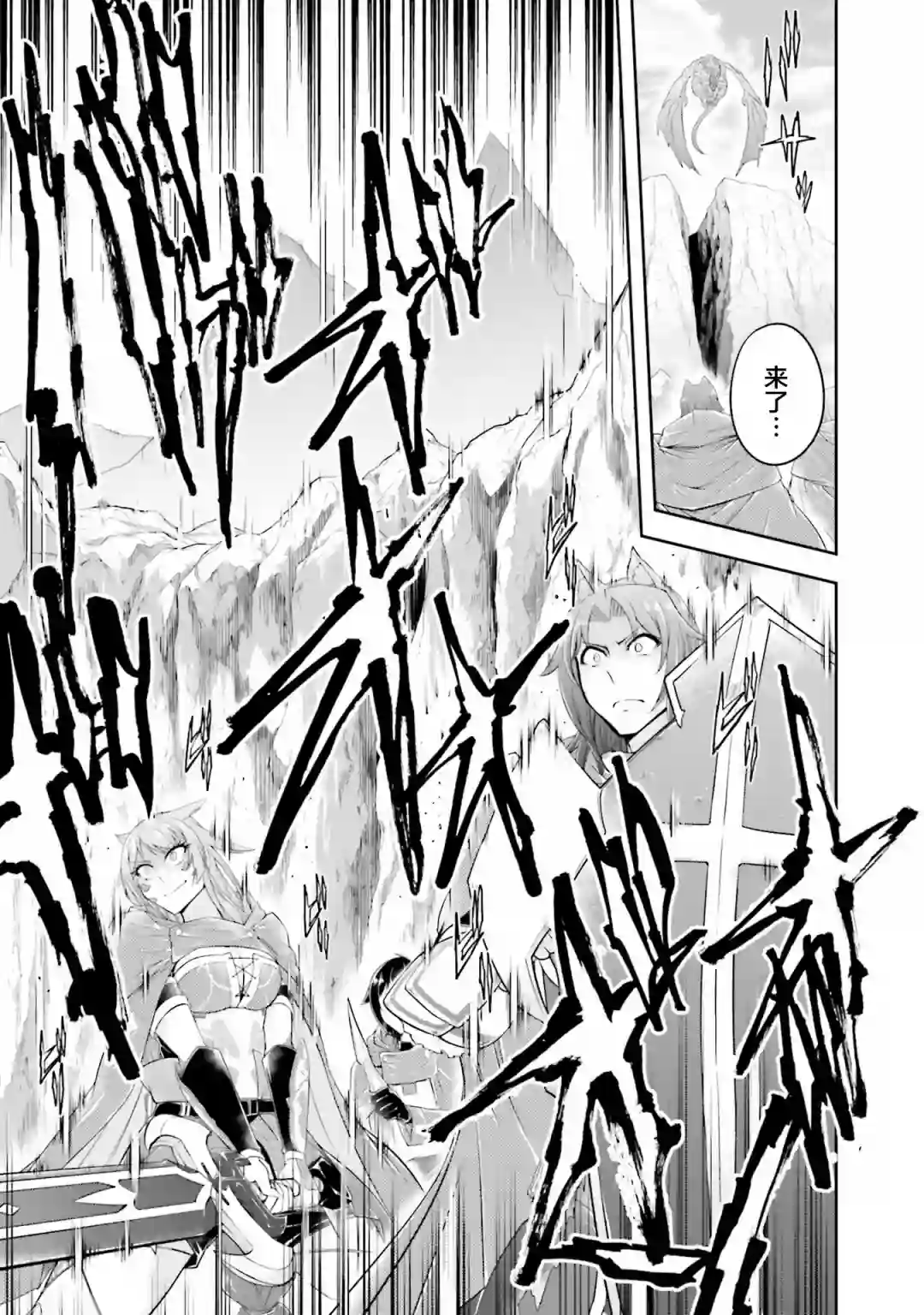 实况地下城！Live Dungeon!第17.1话