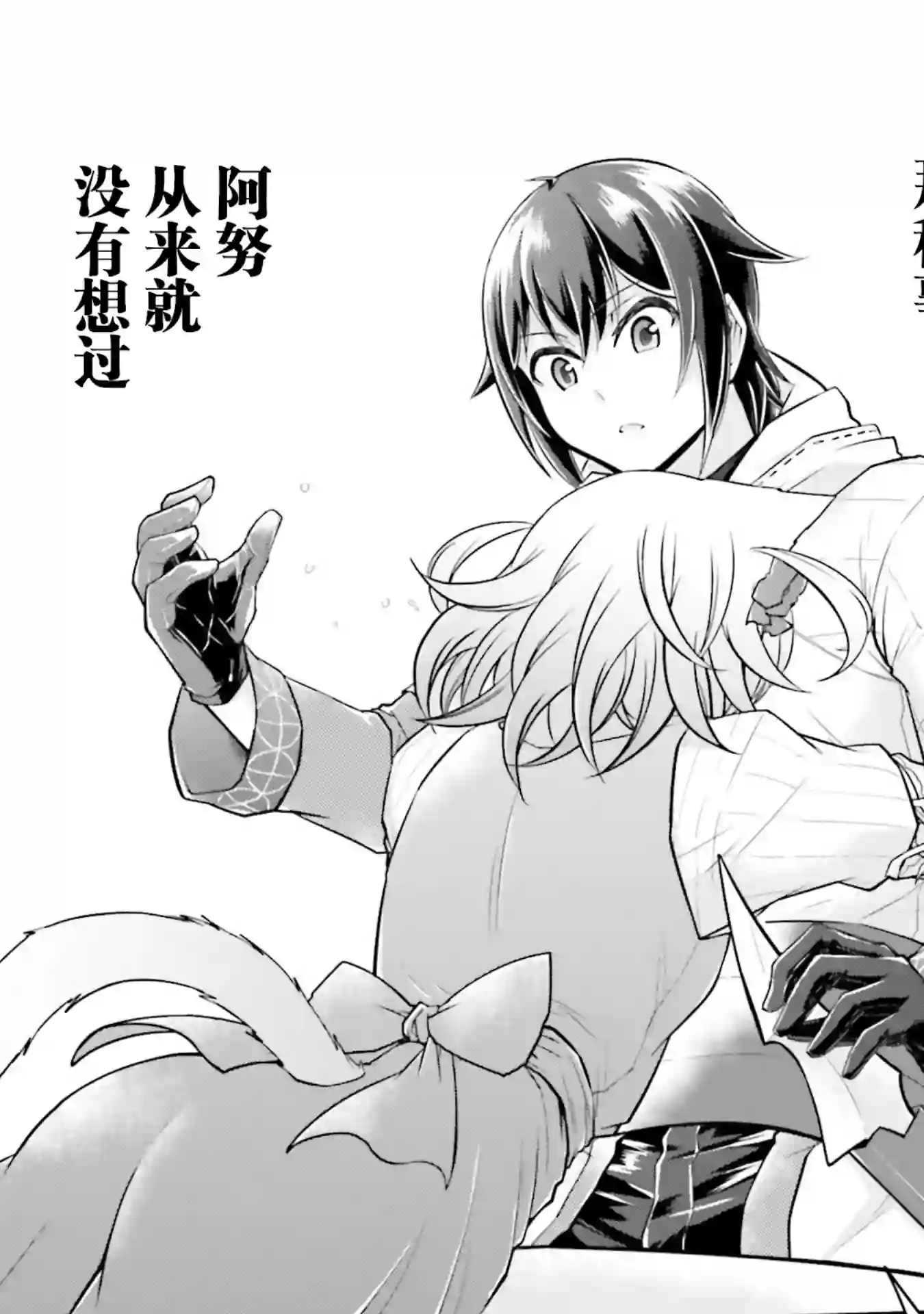 实况地下城！Live Dungeon!第20.2话