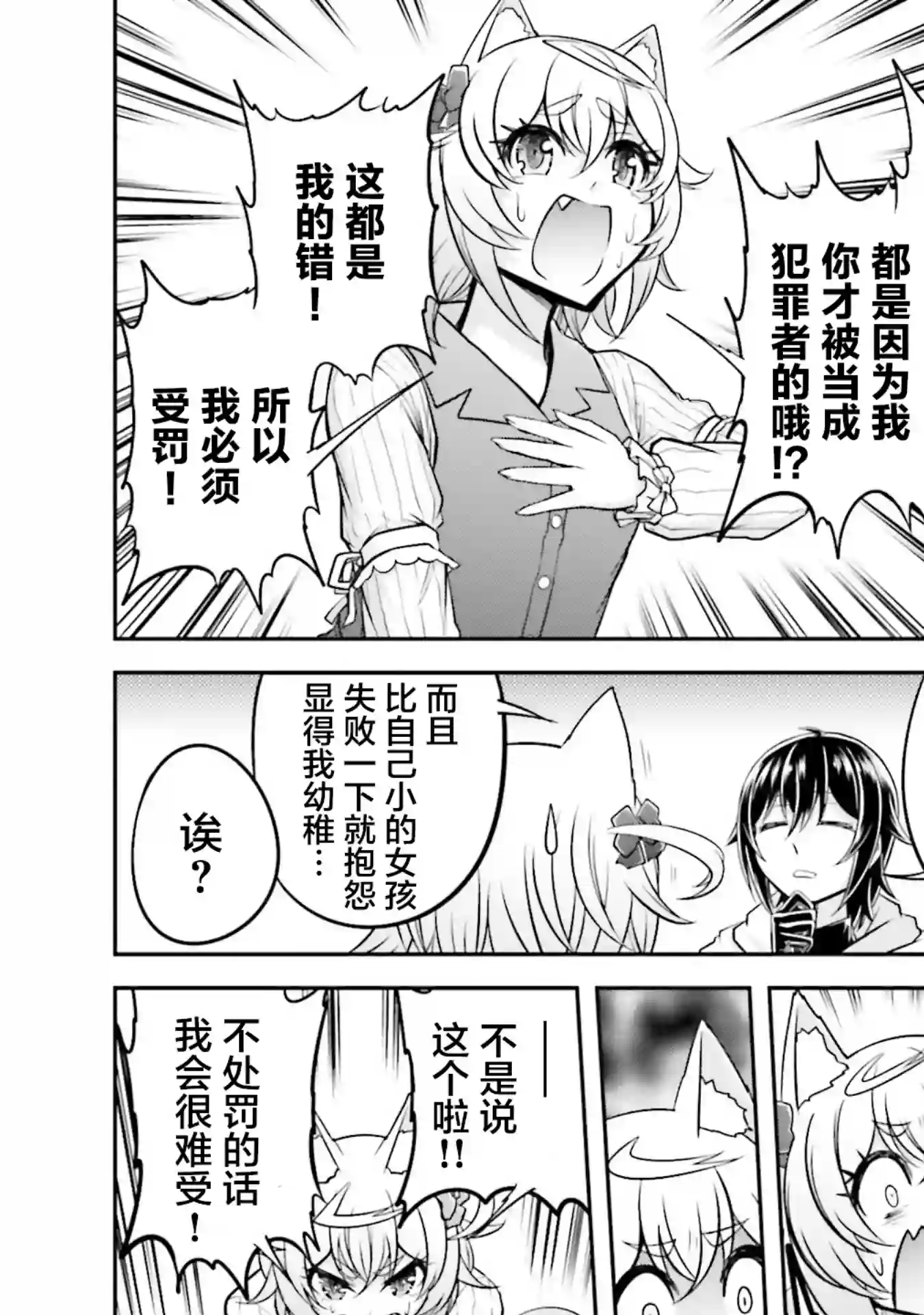 实况地下城！Live Dungeon!第20.2话