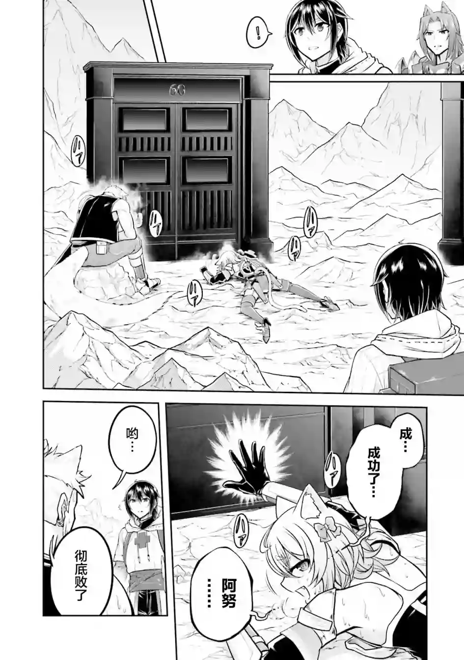 实况地下城！Live Dungeon!第23.1话