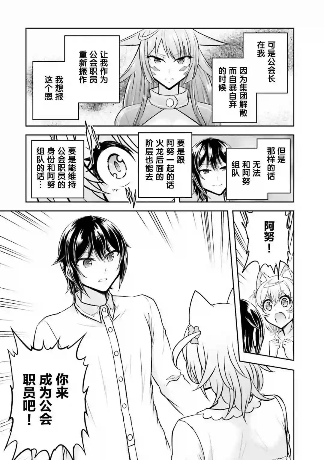 实况地下城！Live Dungeon!第24.1话