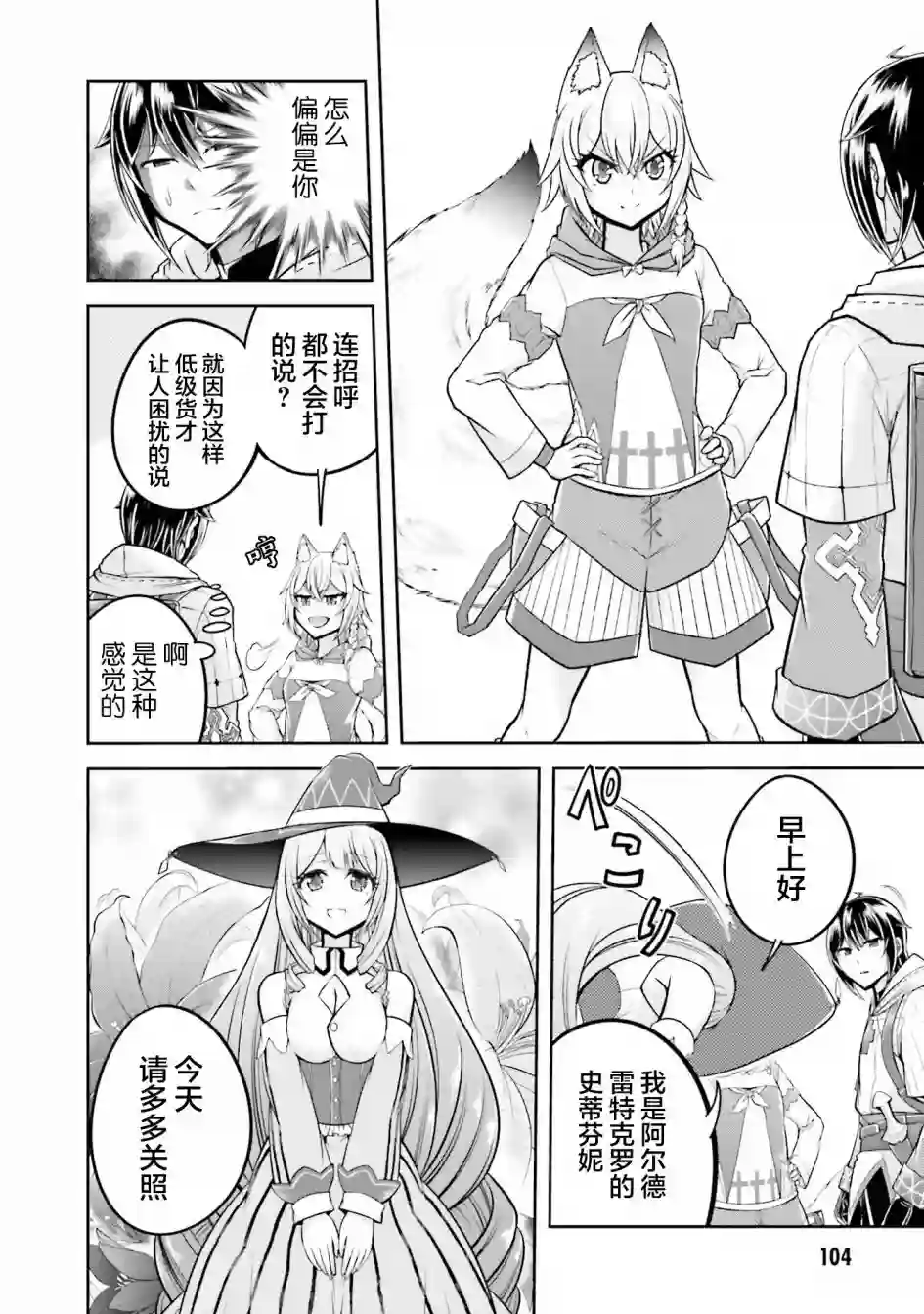 实况地下城！Live Dungeon!第25话