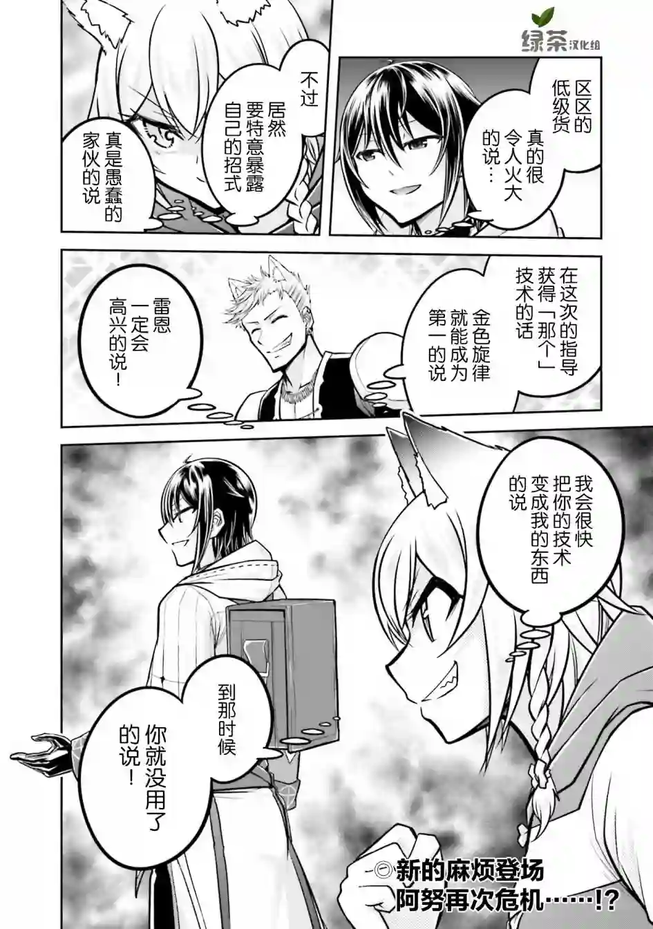 实况地下城！Live Dungeon!第25话