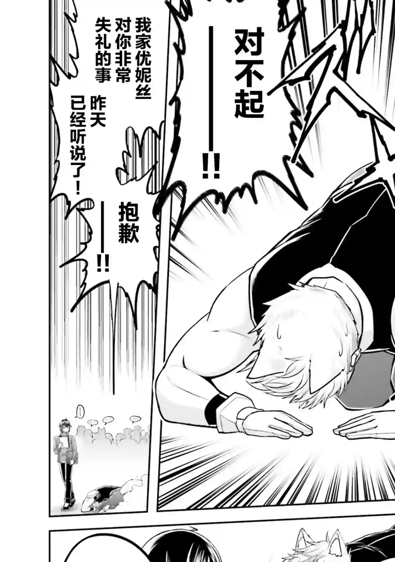 实况地下城！Live Dungeon!第27话