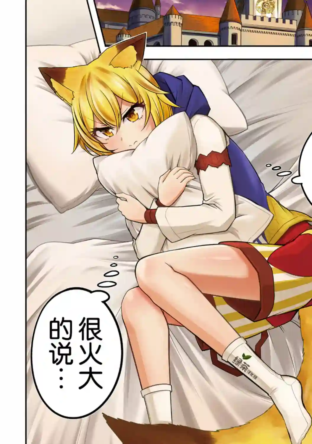 实况地下城！Live Dungeon!第28话