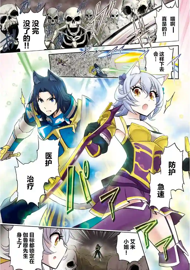 实况地下城！Live Dungeon!第01话