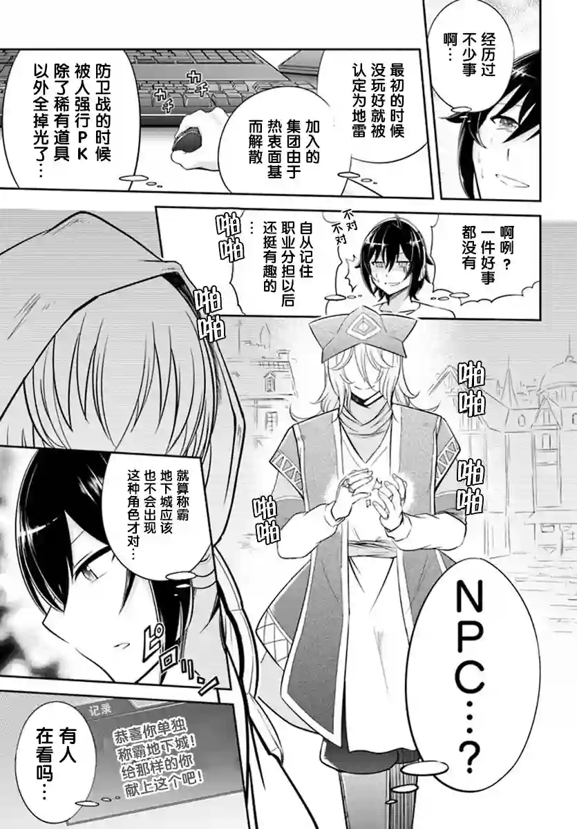 实况地下城！Live Dungeon!第01话