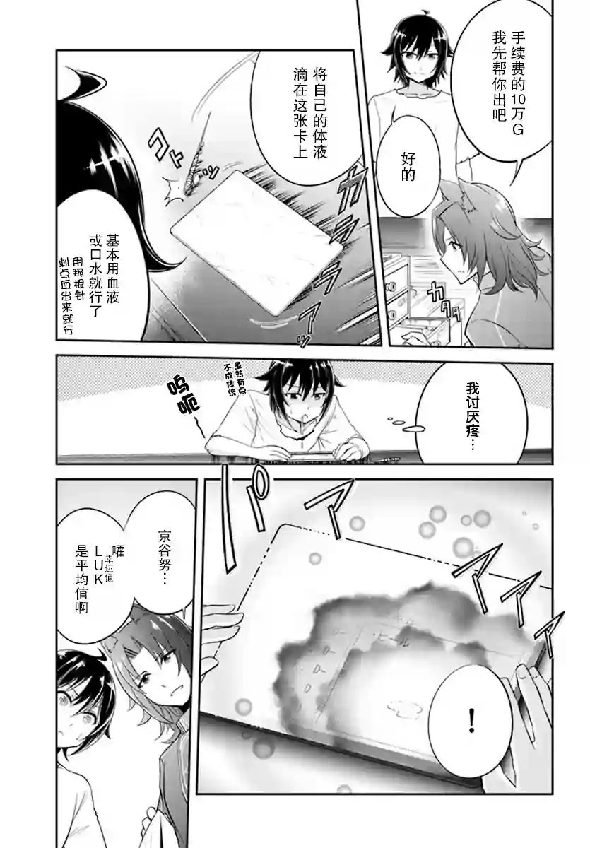 实况地下城！Live Dungeon!第01话