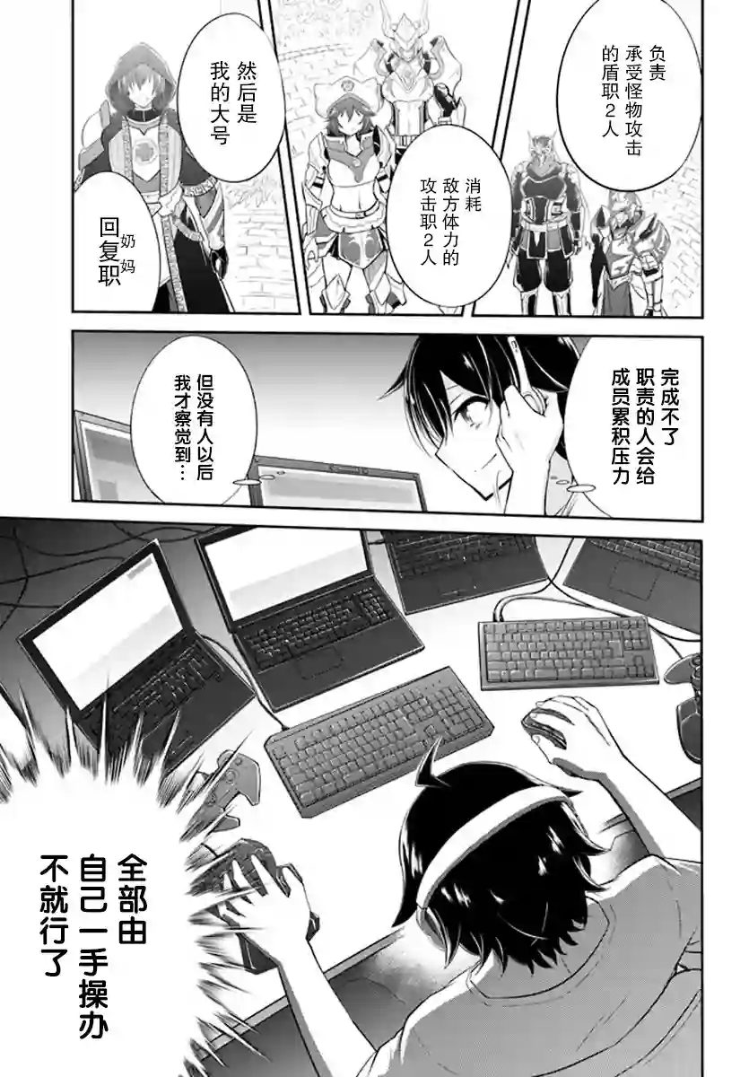 实况地下城！Live Dungeon!第01话