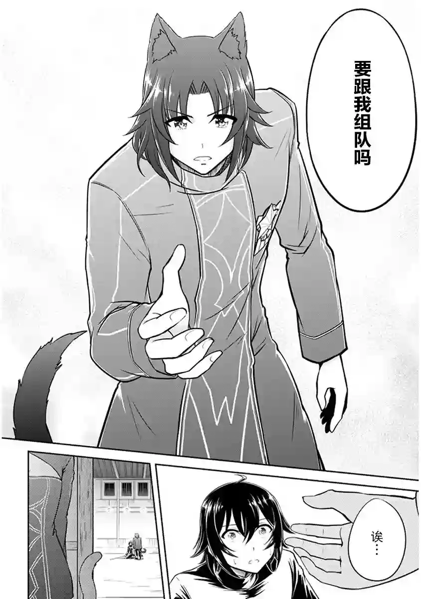 实况地下城！Live Dungeon!第02话