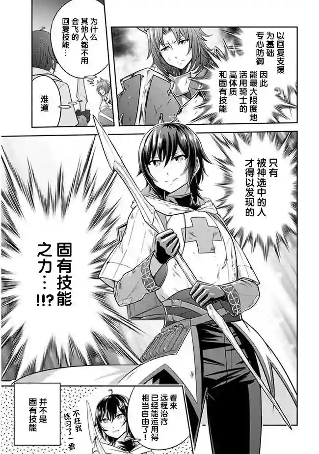 实况地下城！Live Dungeon!第03话