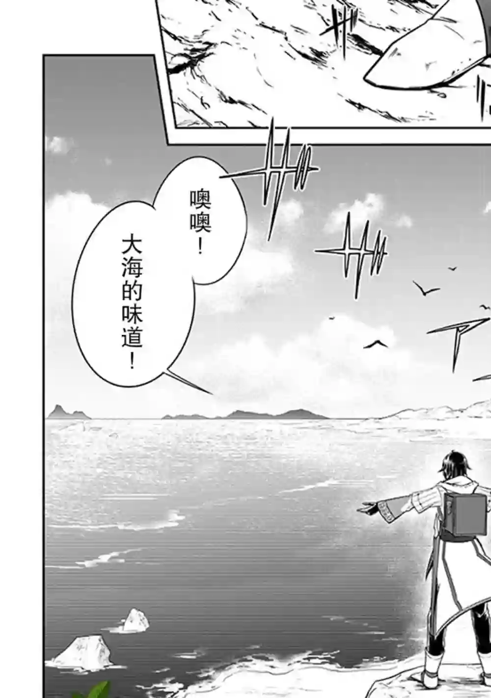 实况地下城！Live Dungeon!第04话