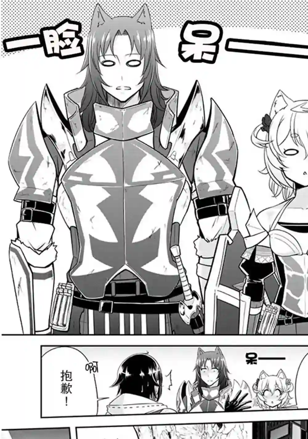 实况地下城！Live Dungeon!第04话