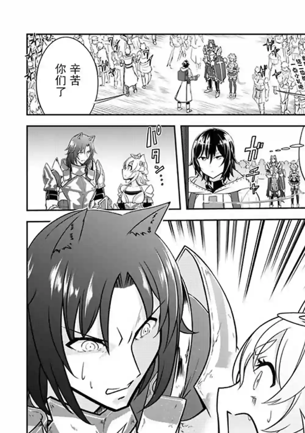 实况地下城！Live Dungeon!第04话