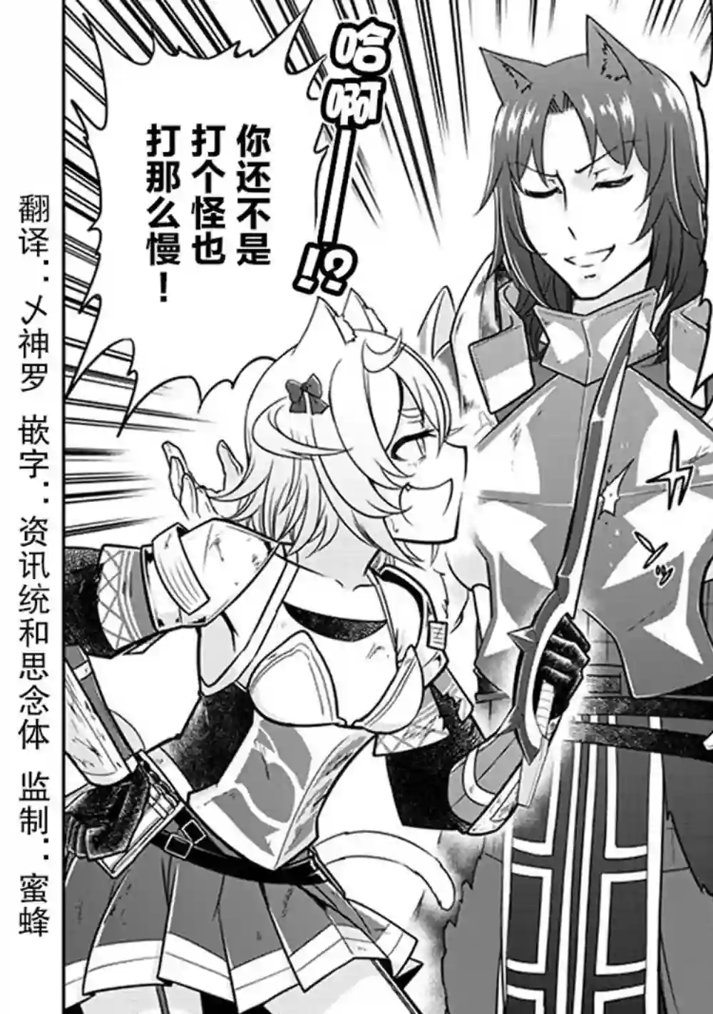 实况地下城！Live Dungeon!第04话