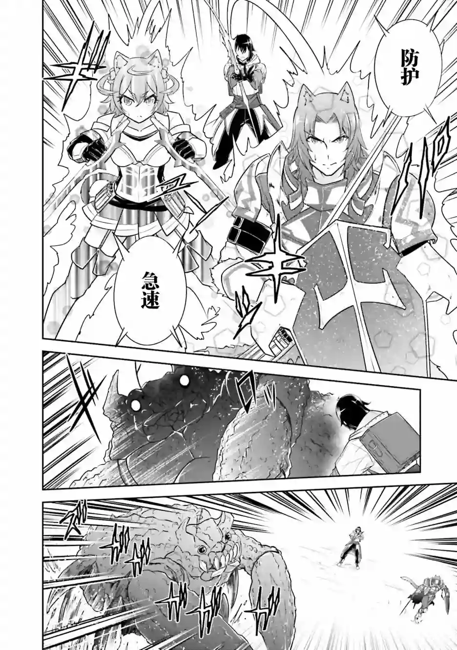 实况地下城！Live Dungeon!第06话