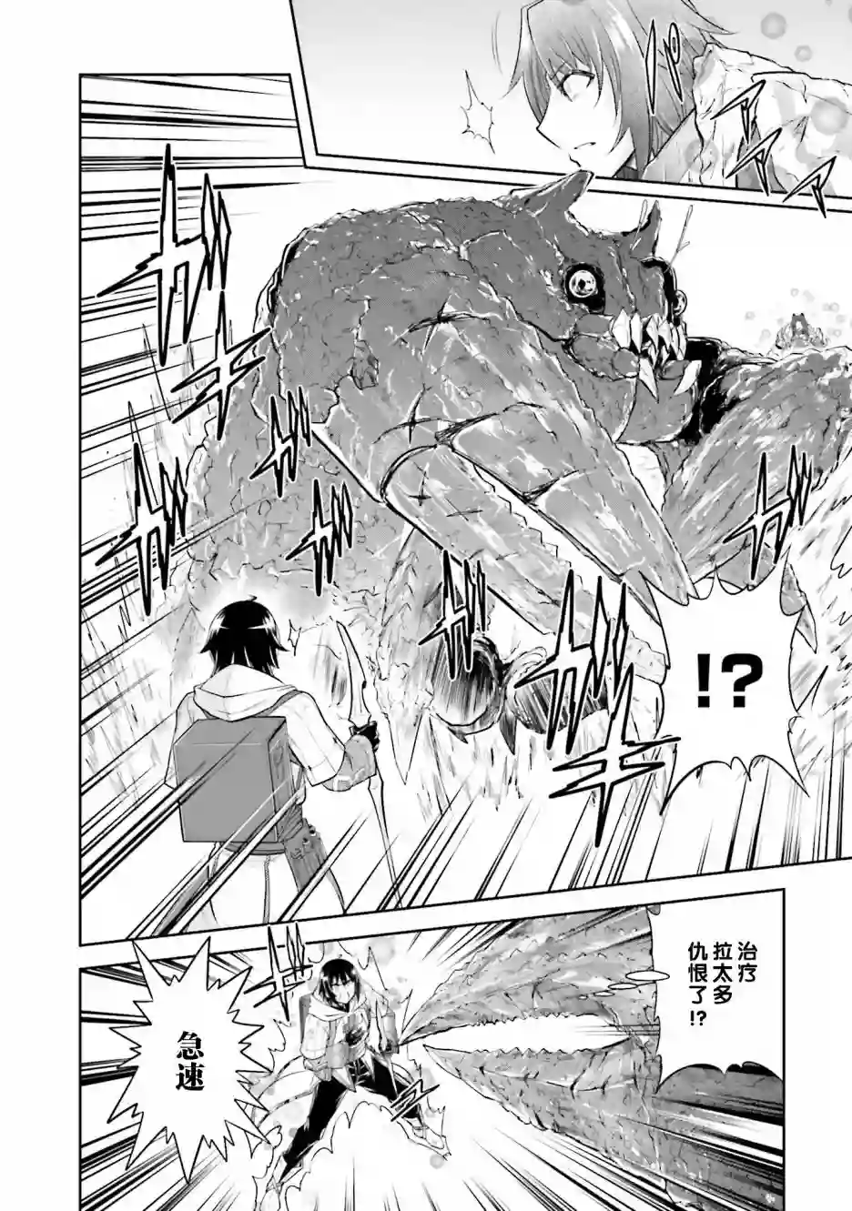 实况地下城！Live Dungeon!第07话