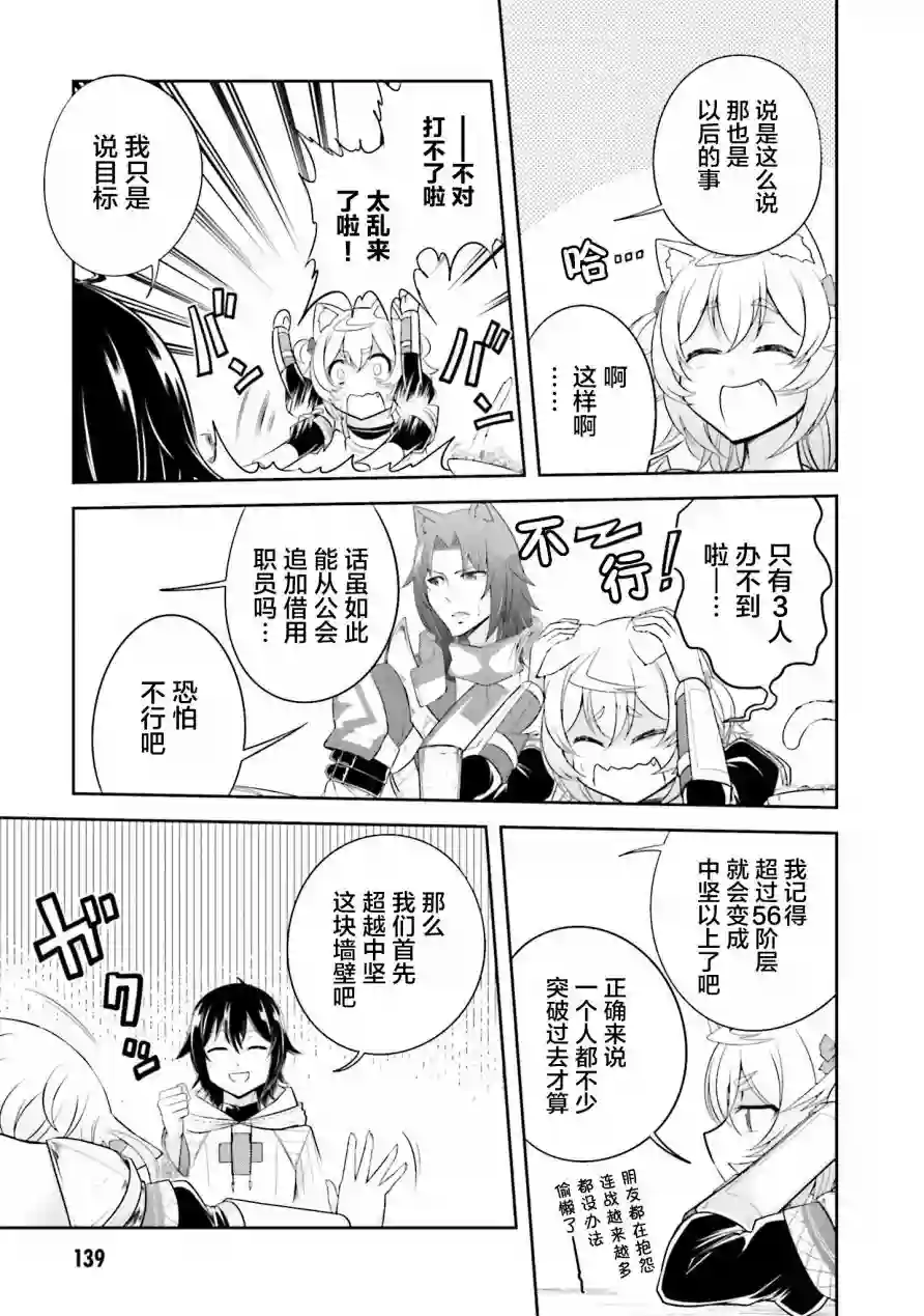 实况地下城！Live Dungeon!第10话