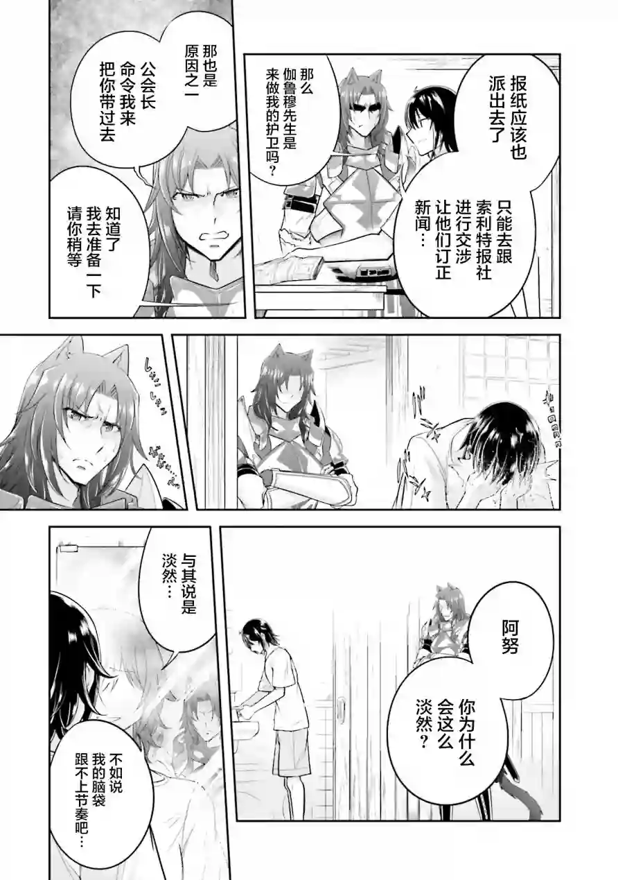 实况地下城！Live Dungeon!第10话