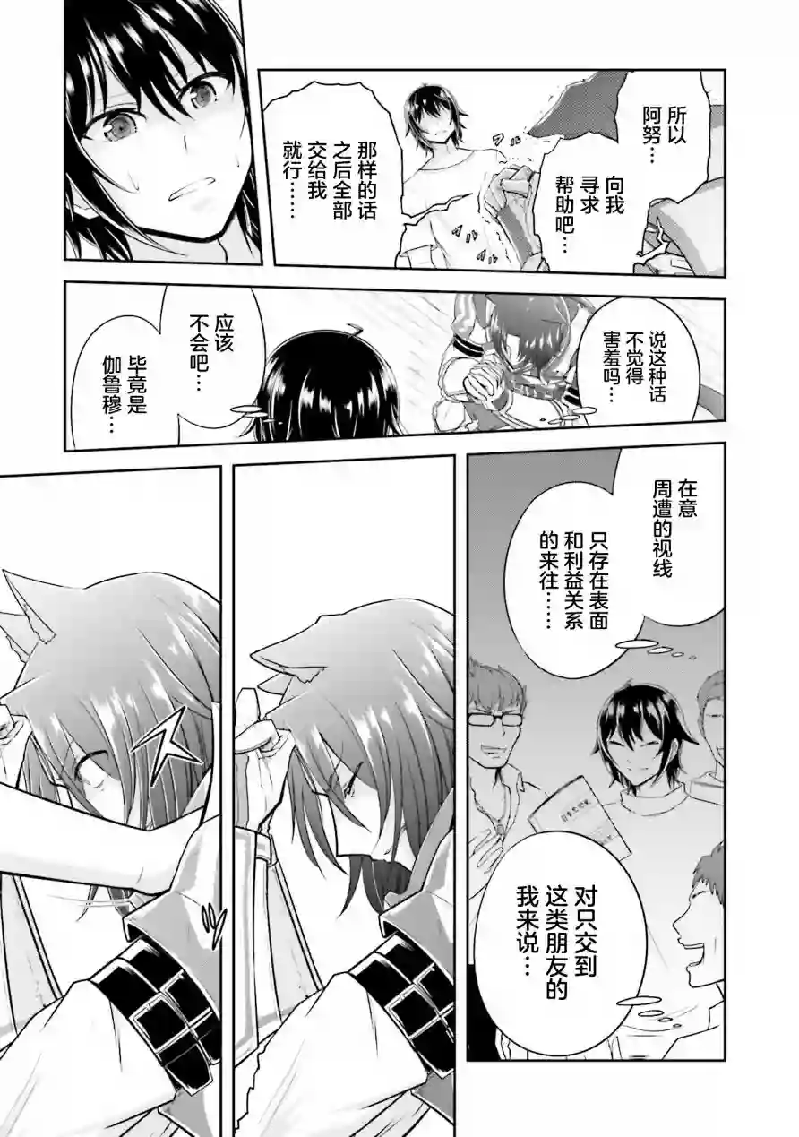 实况地下城！Live Dungeon!第10话