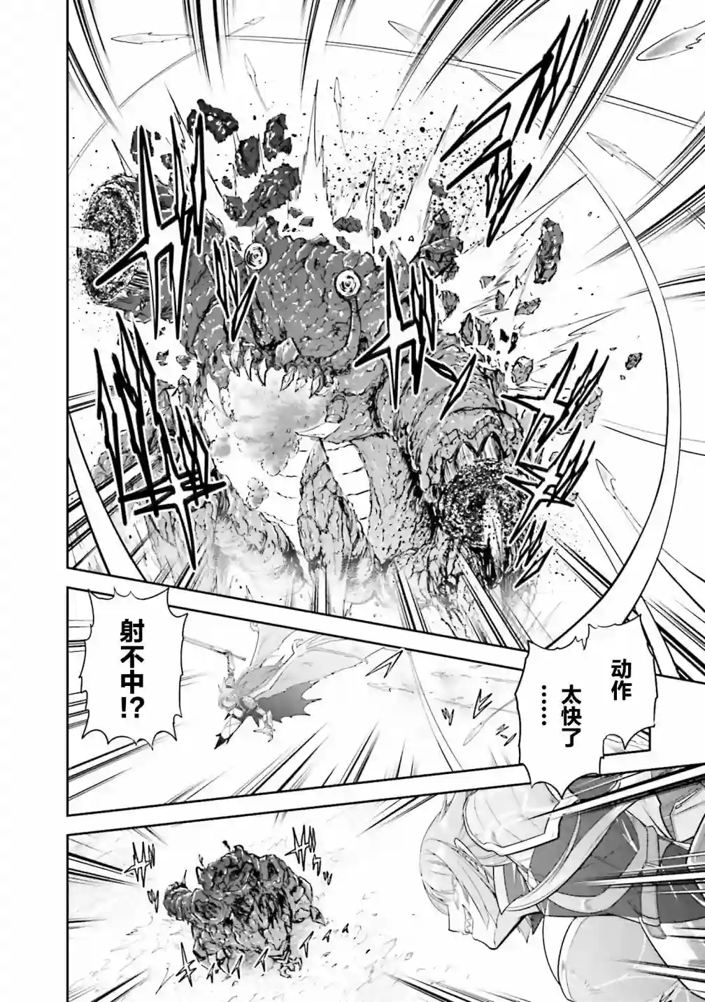 实况地下城！Live Dungeon!第12.1话