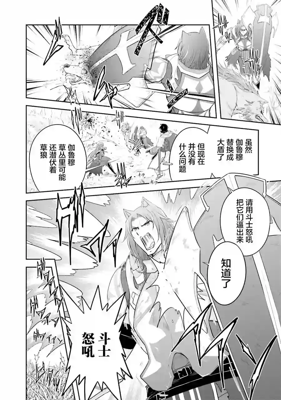 实况地下城！Live Dungeon!第13.1话