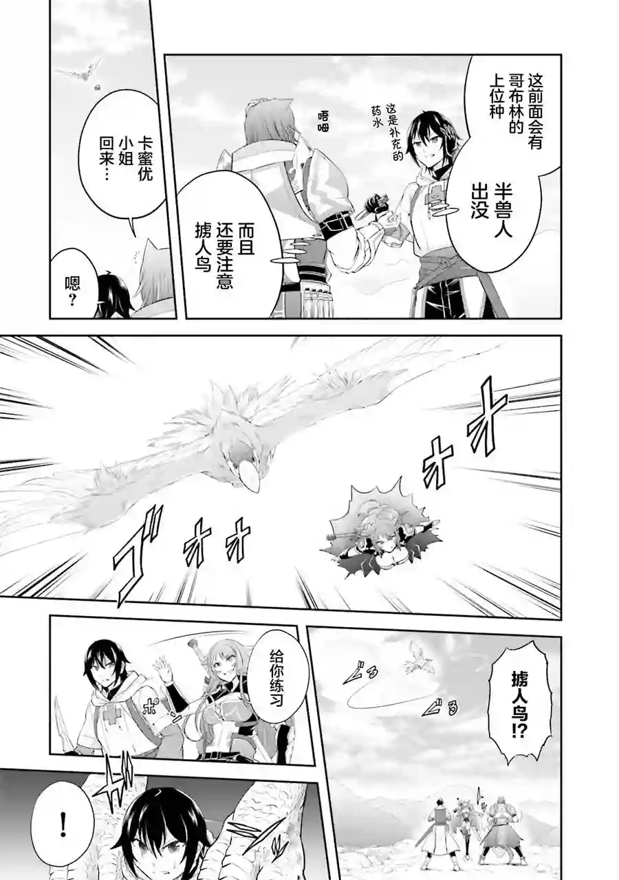 实况地下城！Live Dungeon!第13.1话