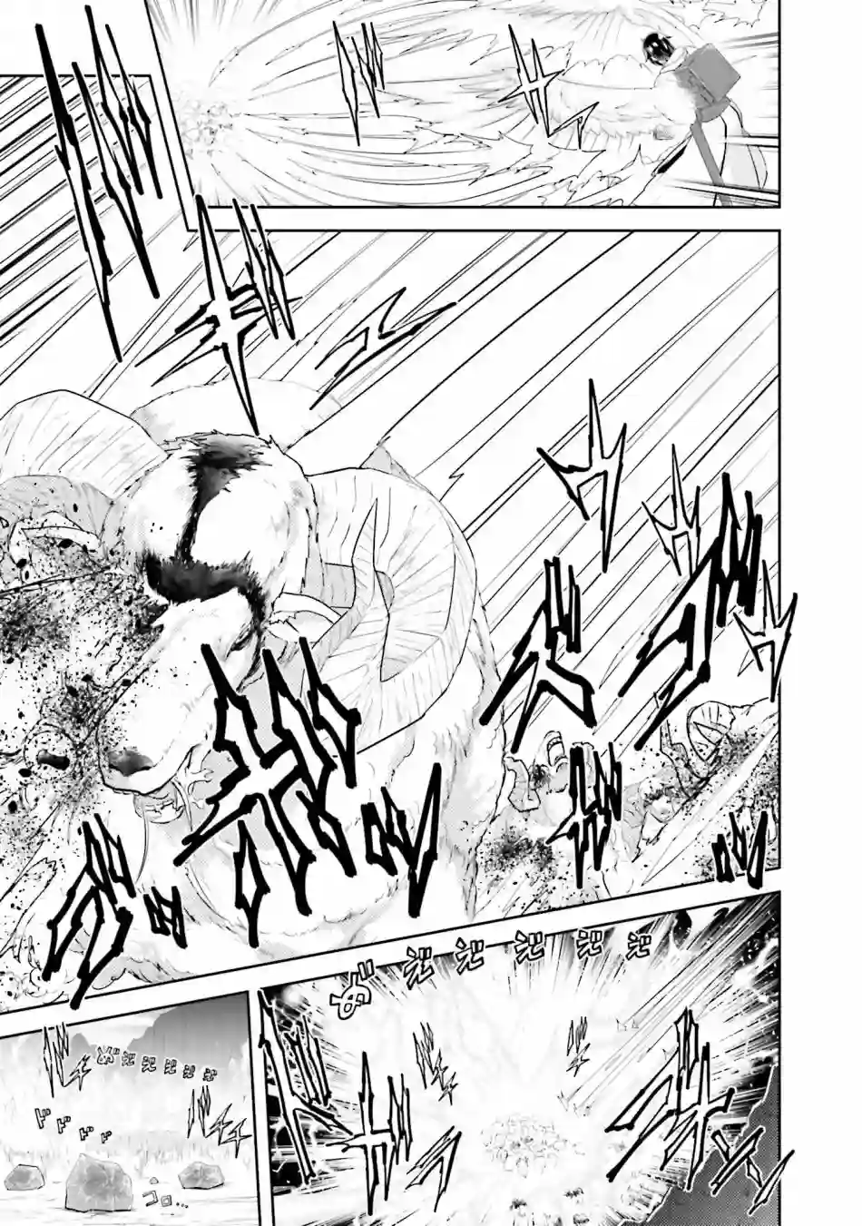 实况地下城！Live Dungeon!第14.2话