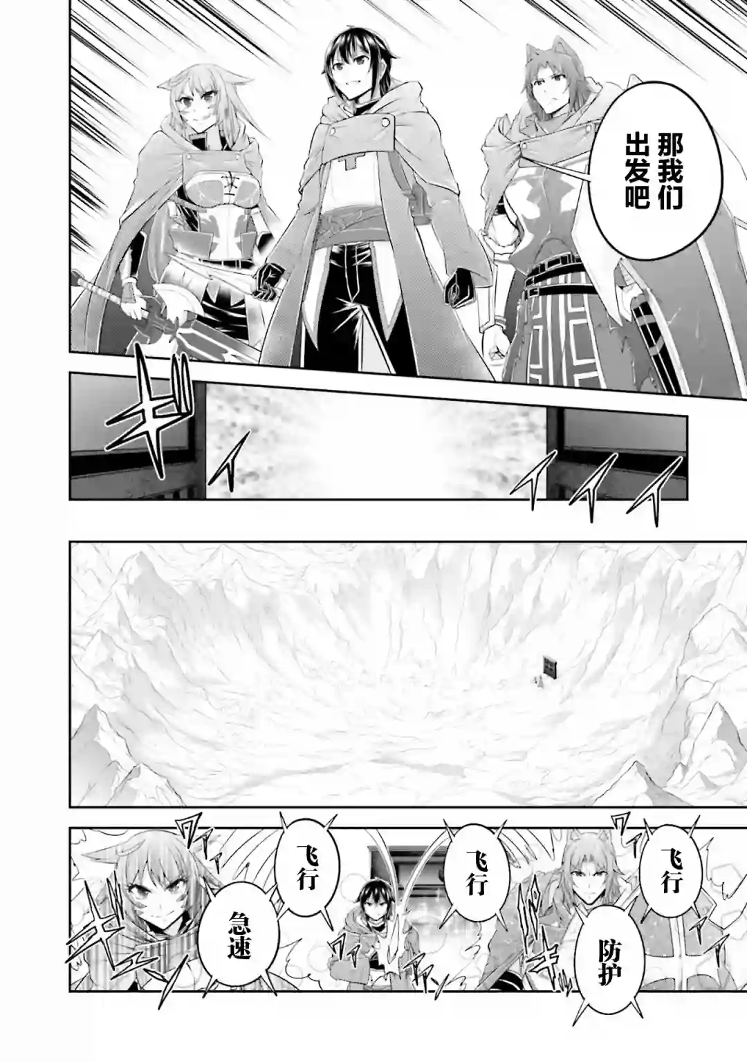 实况地下城！Live Dungeon!第17.1话