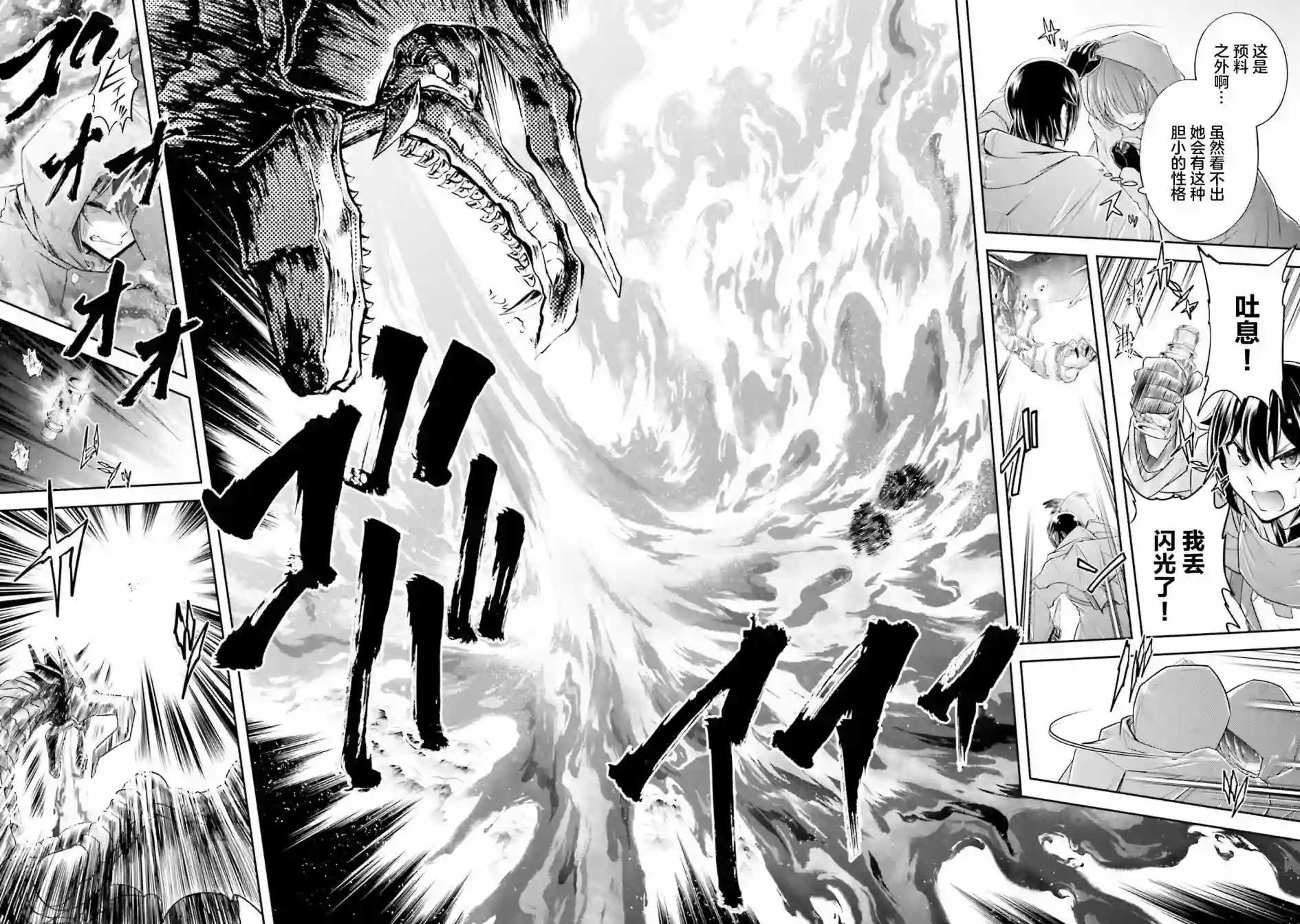 实况地下城！Live Dungeon!第17.2话