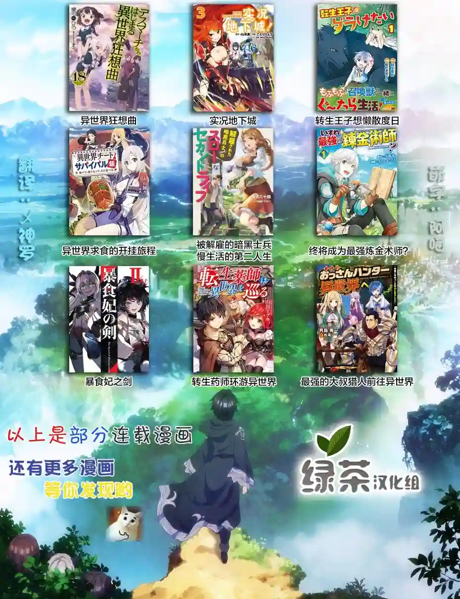 实况地下城！Live Dungeon!第18.2话