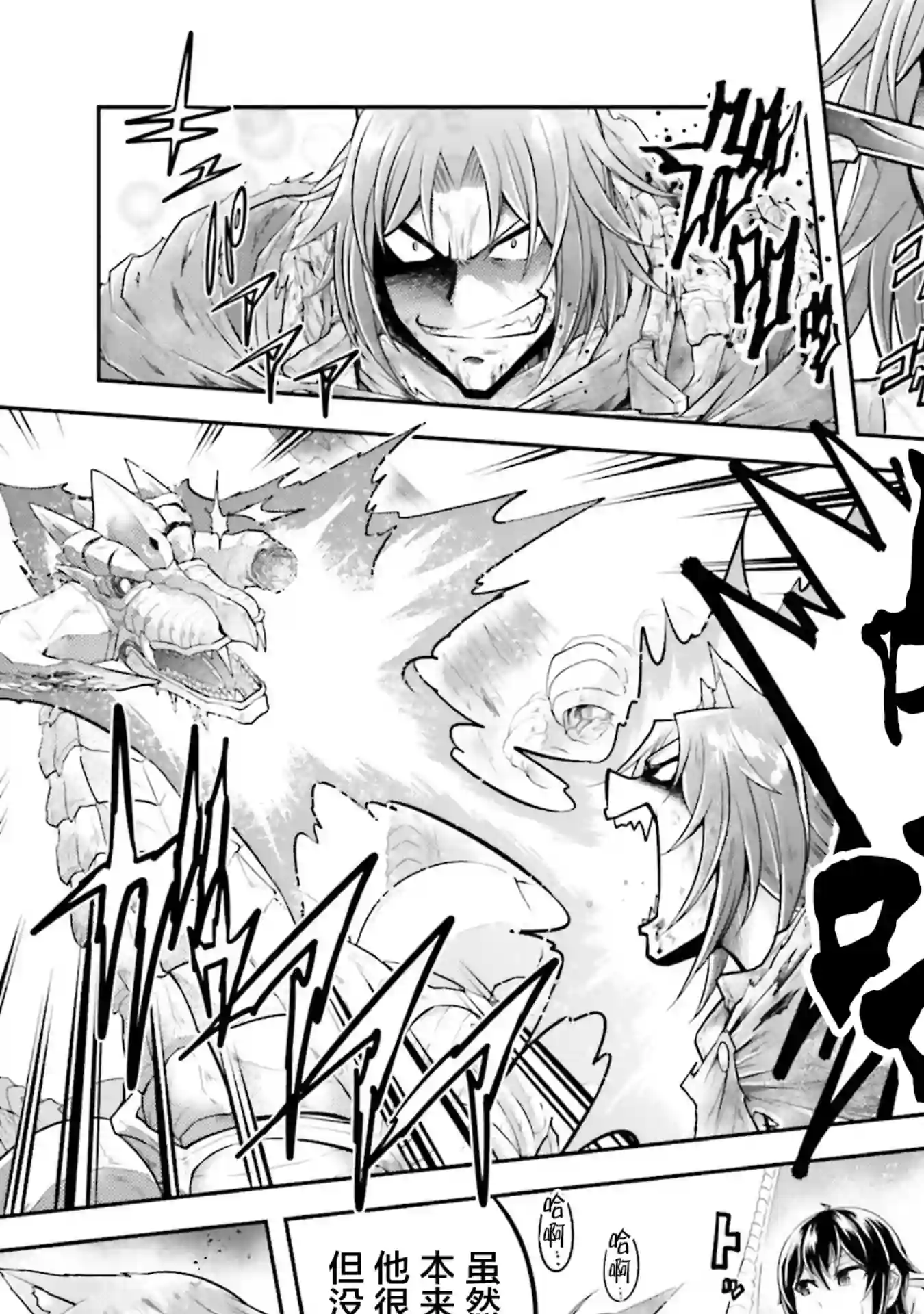 实况地下城！Live Dungeon!第19.1话